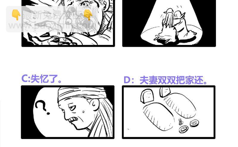 🍼地府混江龙 第156话 摄魂灵瞳 第49页