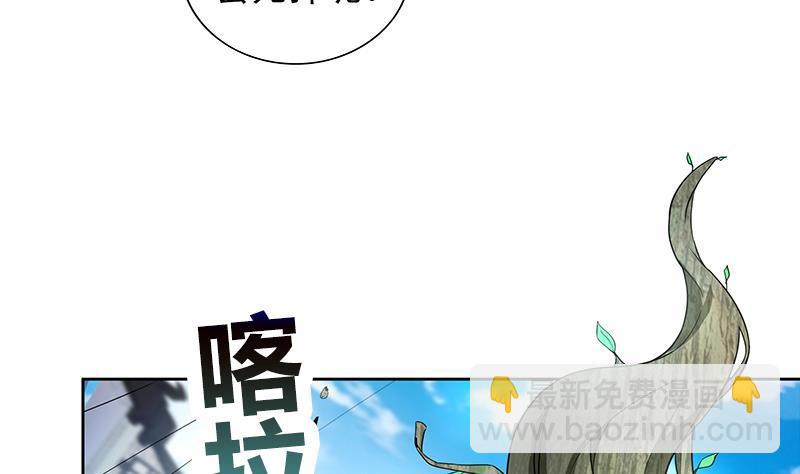 🍼地府混江龙 第156话 摄魂灵瞳 第5页