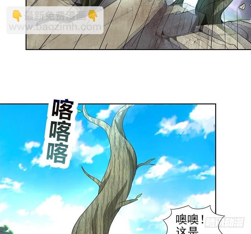 🍼地府混江龙 第156话 摄魂灵瞳 第7页