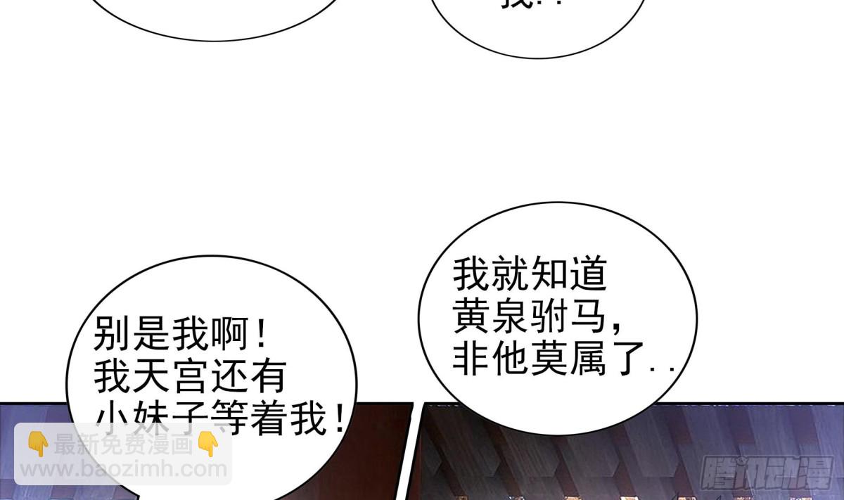 🍼地府混江龙 第158话 盛典 第10页