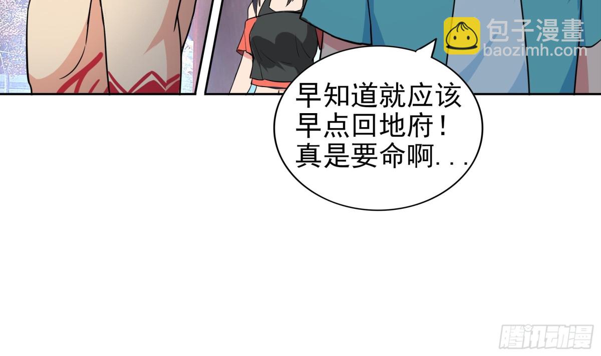 🍼地府混江龙 第158话 盛典 第12页