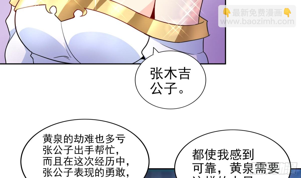 🍼地府混江龙 第158话 盛典 第15页