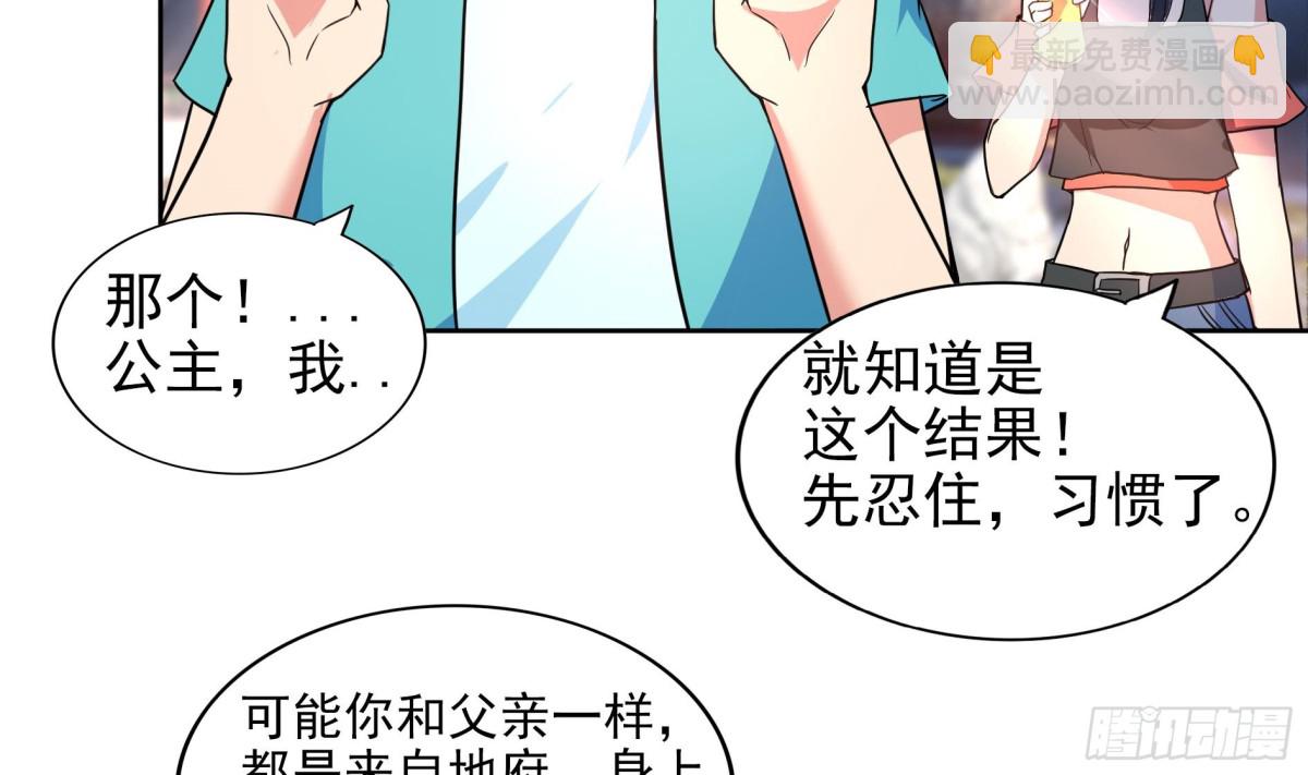 🍼地府混江龙 第158话 盛典 第17页