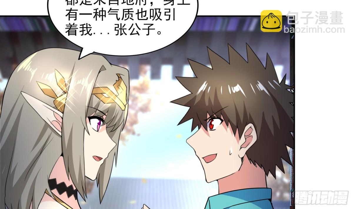 🍼地府混江龙 第158话 盛典 第18页