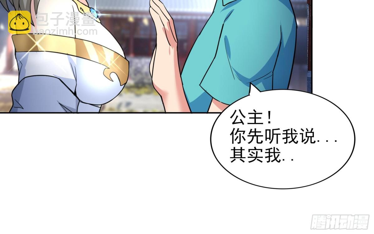 🍼地府混江龙 第158话 盛典 第19页