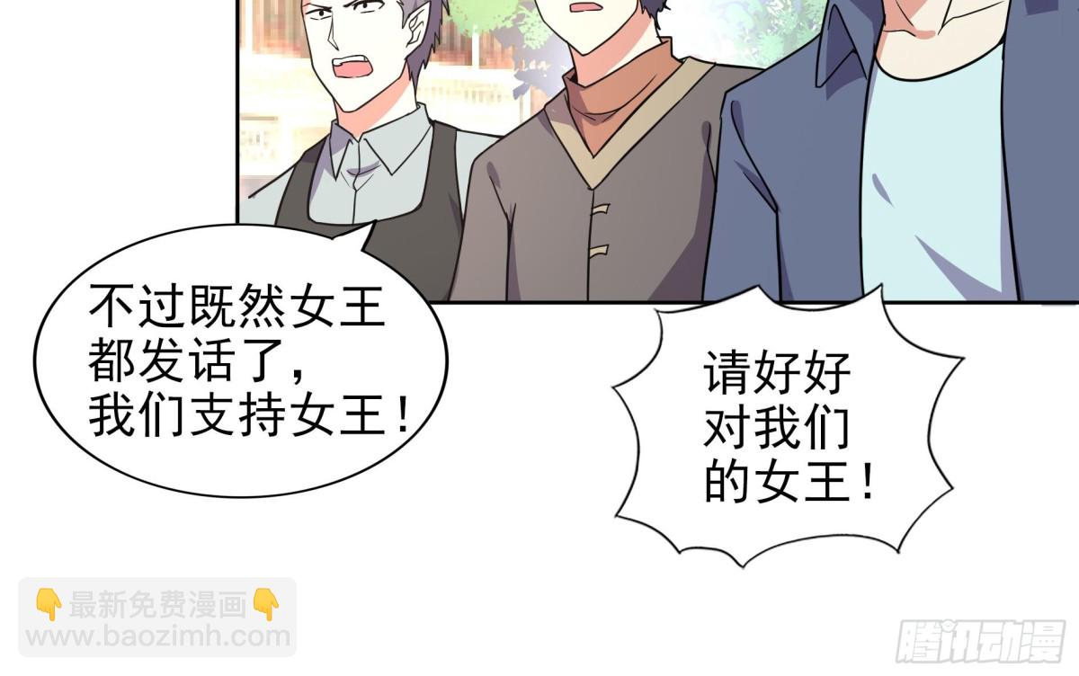 🍼地府混江龙 第158话 盛典 第21页