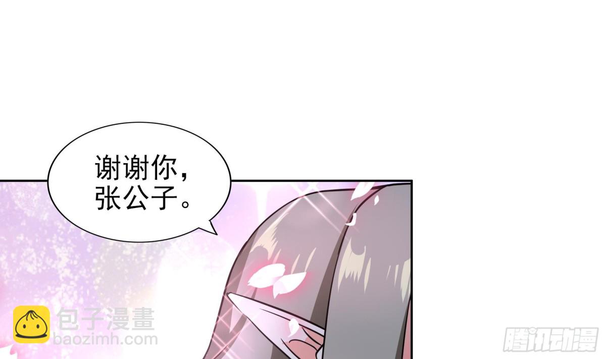 🍼地府混江龙 第158话 盛典 第22页