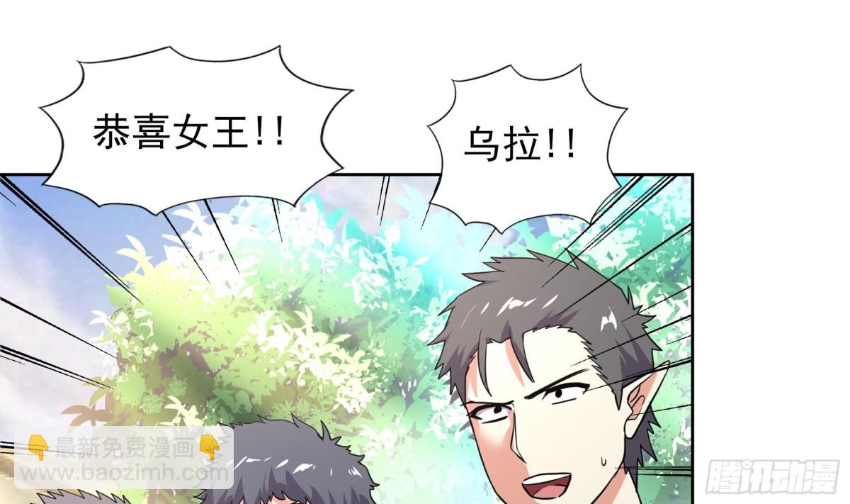 🍼地府混江龙 第158话 盛典 第29页