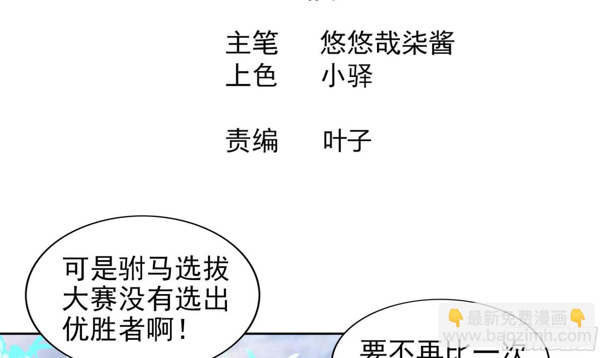 🍼地府混江龙 第158话 盛典 第3页