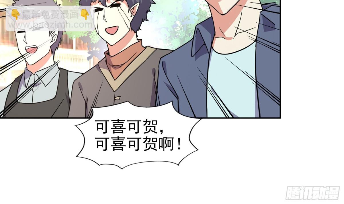 🍼地府混江龙 第158话 盛典 第30页