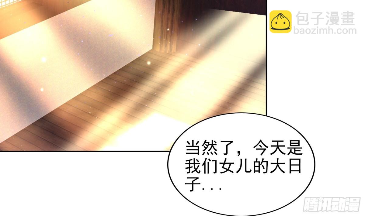 🍼地府混江龙 第158话 盛典 第32页