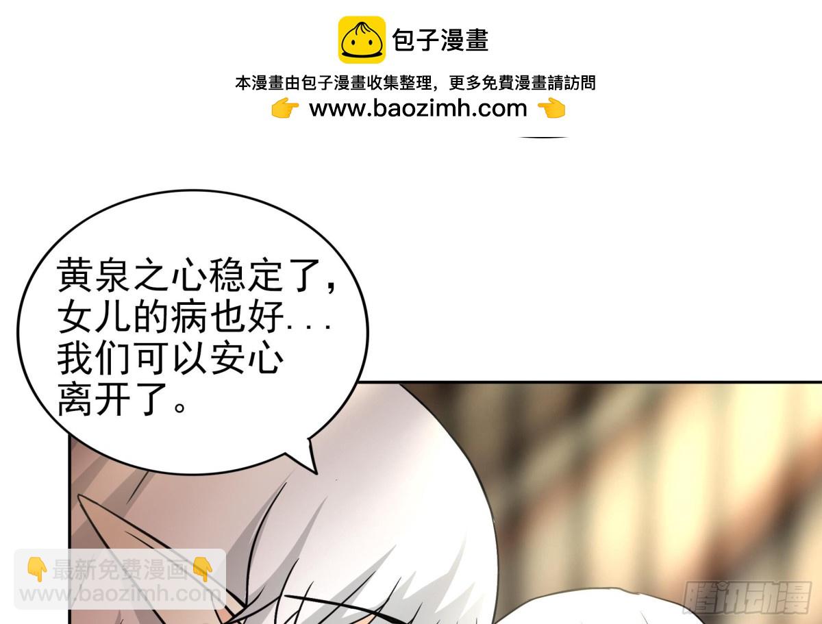 🍼地府混江龙 第158话 盛典 第33页