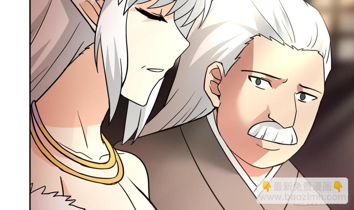 🍼地府混江龙 第158话 盛典 第34页