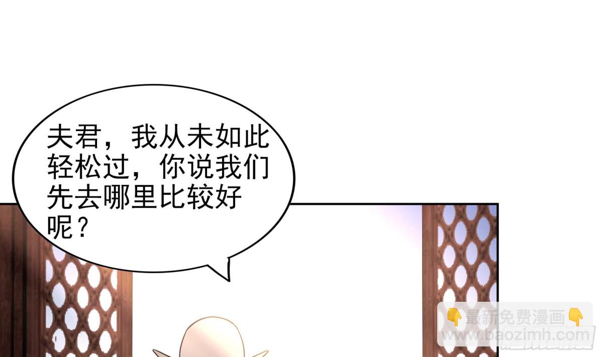 🍼地府混江龙 第158话 盛典 第36页