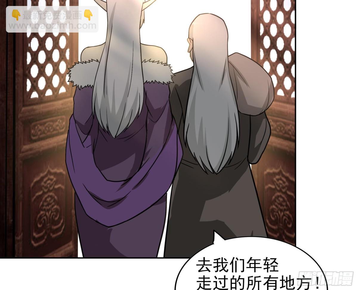 🍼地府混江龙 第158话 盛典 第37页