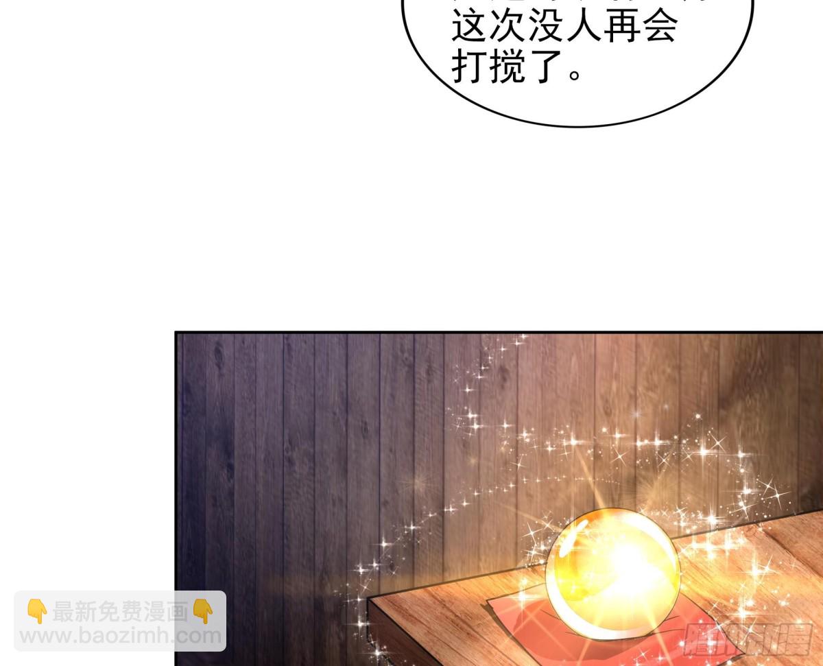🍼地府混江龙 第158话 盛典 第38页