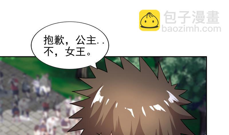 🍼地府混江龙 第158话 盛典 第40页