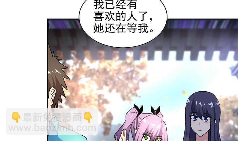 🍼地府混江龙 第158话 盛典 第43页