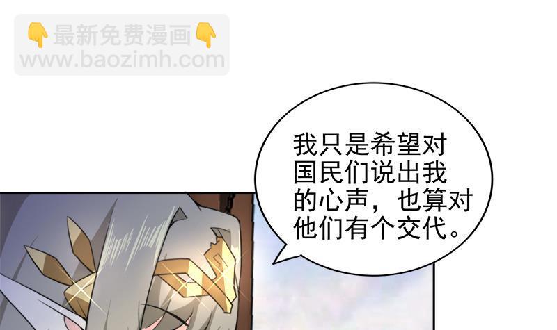 🍼地府混江龙 第158话 盛典 第45页