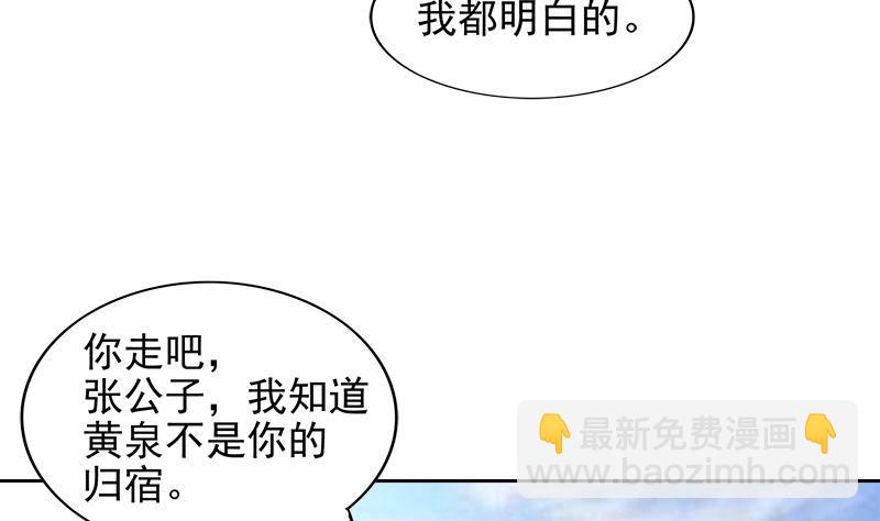 🍼地府混江龙 第158话 盛典 第47页
