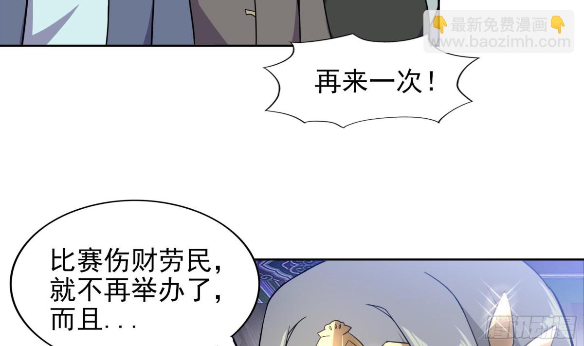 🍼地府混江龙 第158话 盛典 第5页