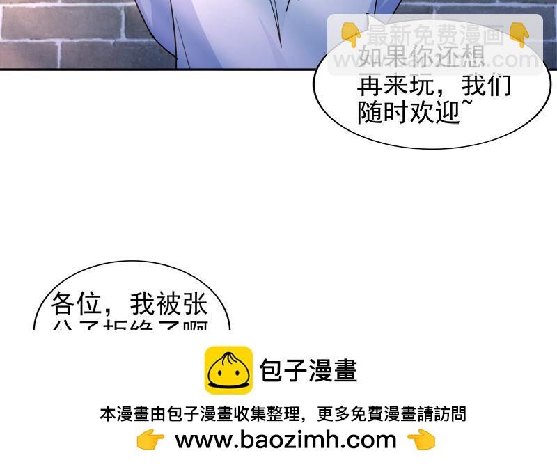 🍼地府混江龙 第158话 盛典 第50页