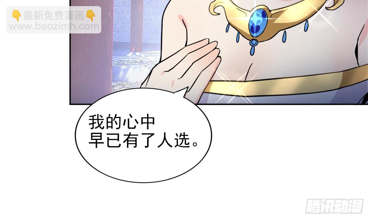 🍼地府混江龙 第158话 盛典 第7页