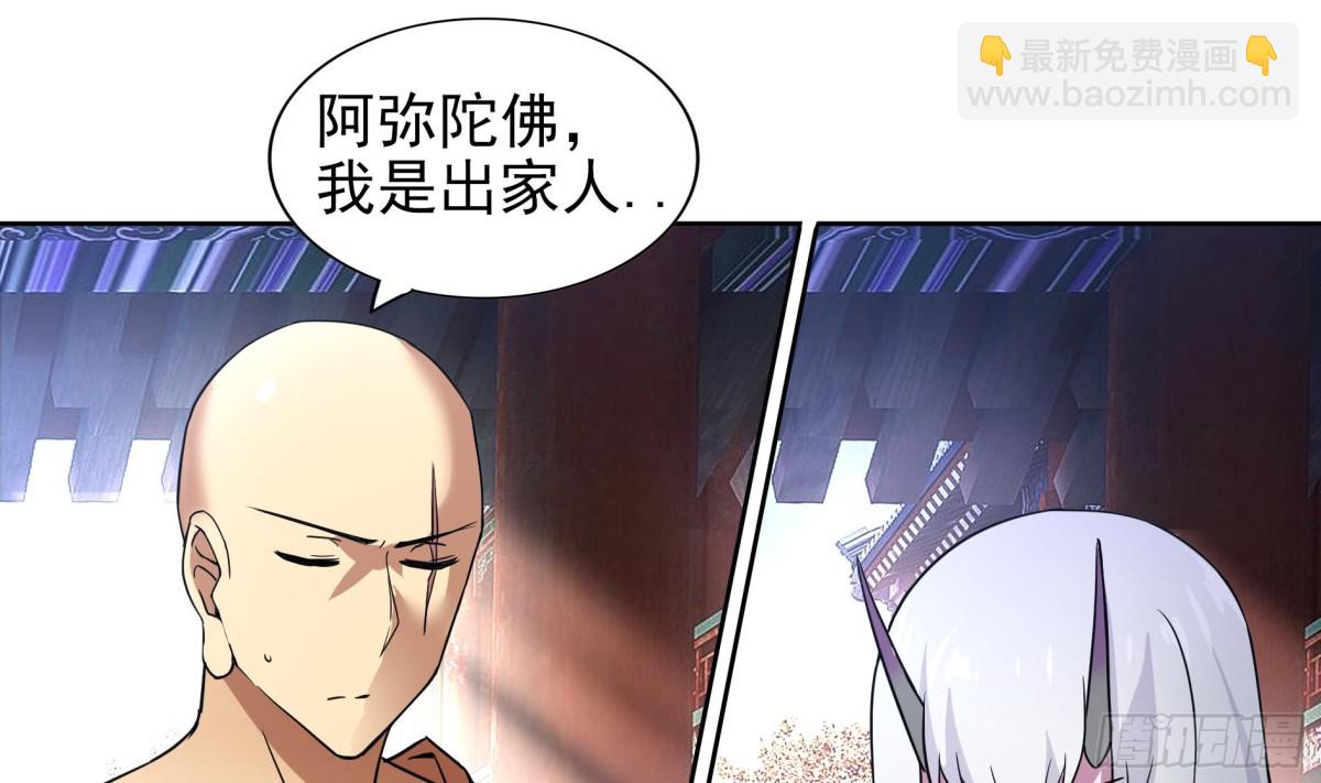 🍼地府混江龙 第158话 盛典 第8页