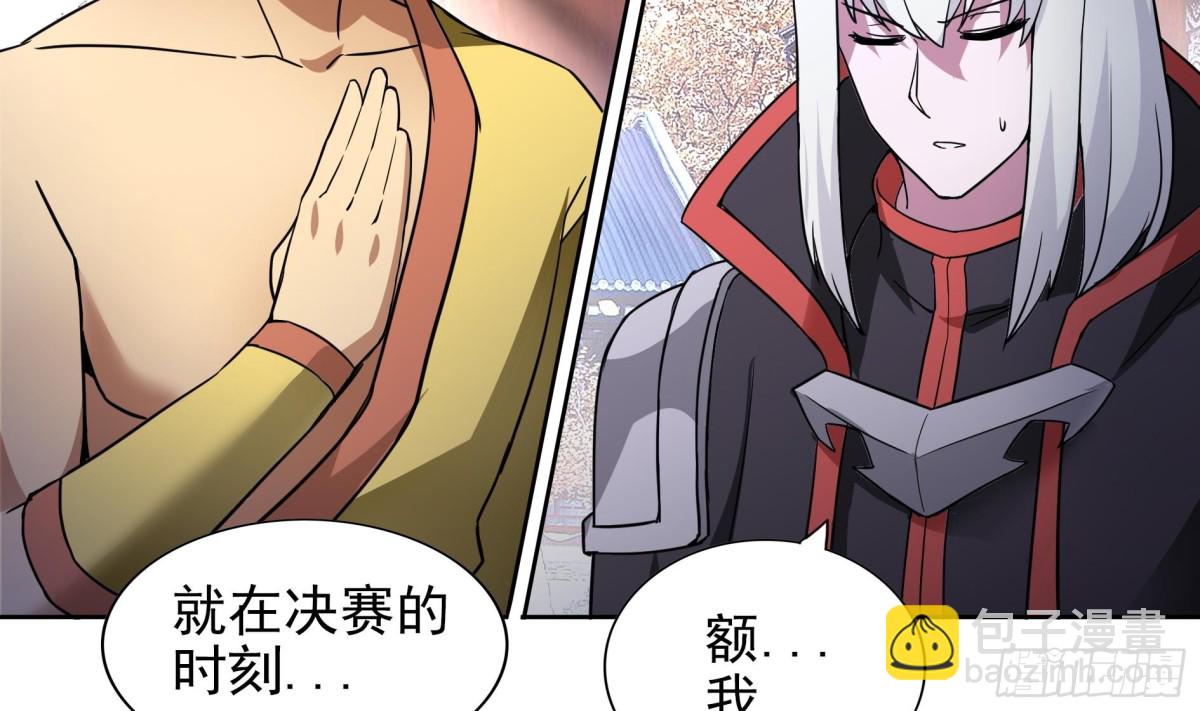 🍼地府混江龙 第158话 盛典 第9页