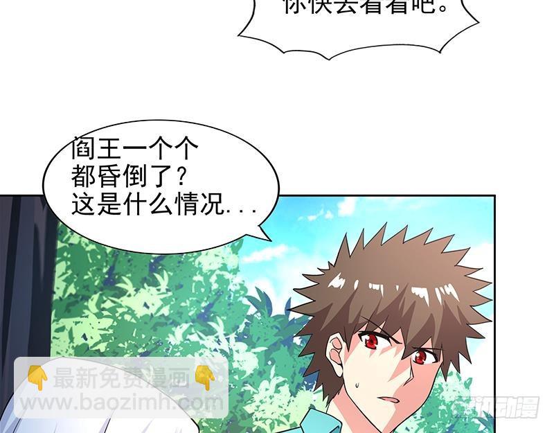 🍼地府混江龙 第160话 离开那扇门！ 第11页