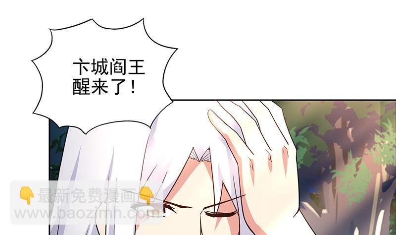 🍼地府混江龙 第160话 离开那扇门！ 第13页