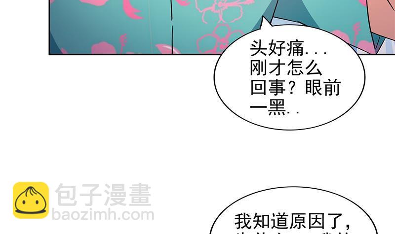 🍼地府混江龙 第160话 离开那扇门！ 第15页