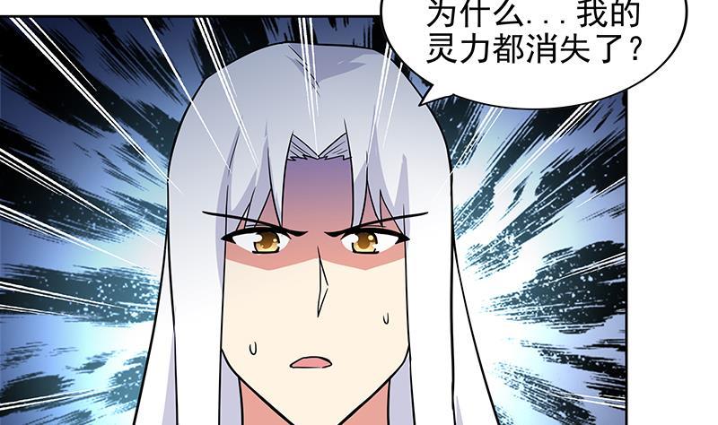 🍼地府混江龙 第160话 离开那扇门！ 第16页