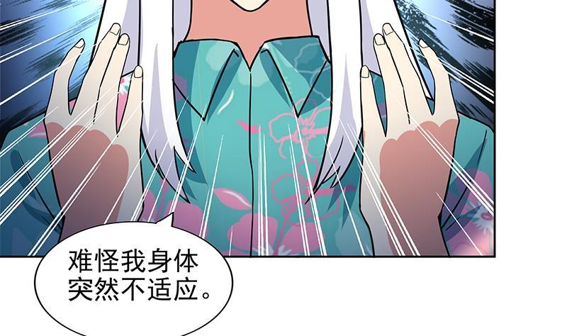 🍼地府混江龙 第160话 离开那扇门！ 第17页