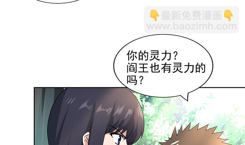 🍼地府混江龙 第160话 离开那扇门！ 第18页