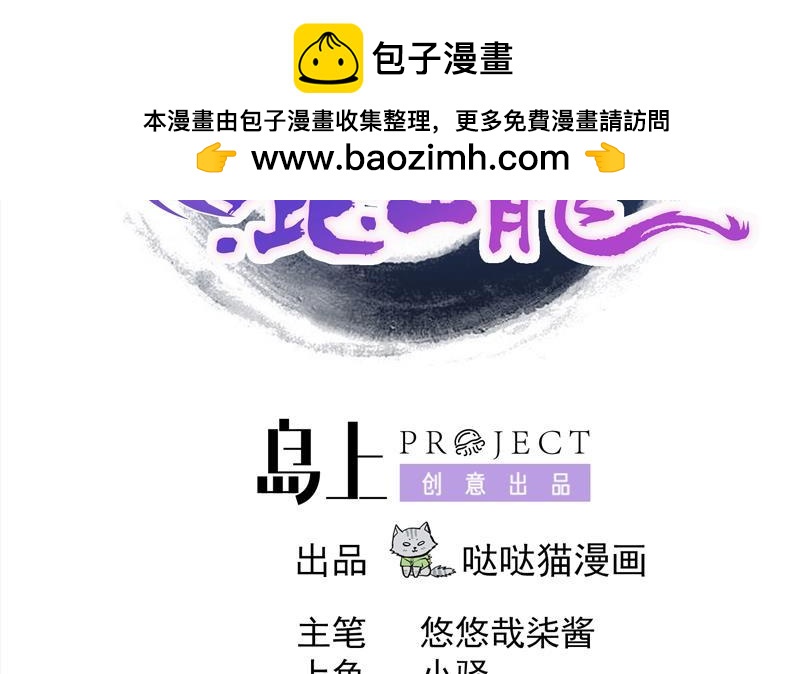 🍼地府混江龙 第160话 离开那扇门！ 第2页