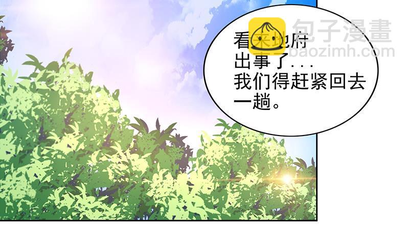 🍼地府混江龙 第160话 离开那扇门！ 第21页