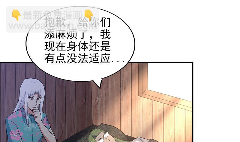 🍼地府混江龙 第160话 离开那扇门！ 第24页