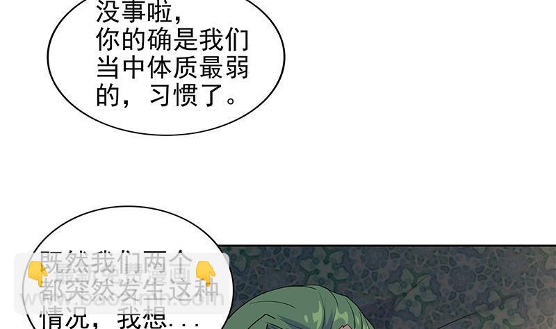 🍼地府混江龙 第160话 离开那扇门！ 第26页