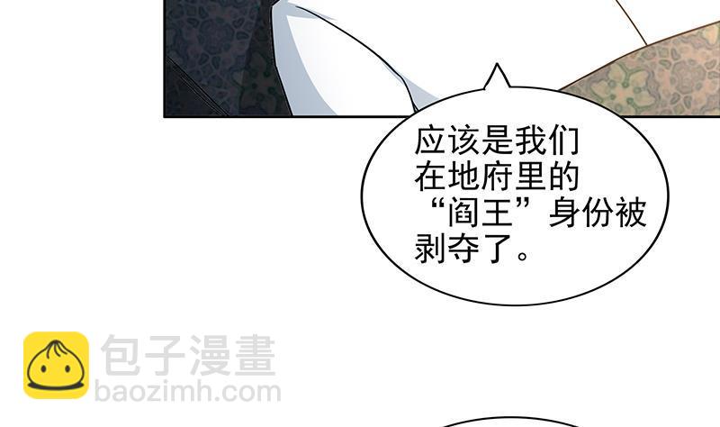 🍼地府混江龙 第160话 离开那扇门！ 第28页