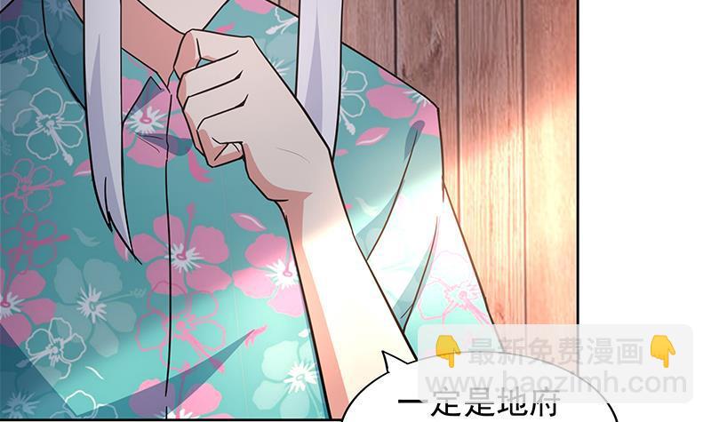 🍼地府混江龙 第160话 离开那扇门！ 第30页