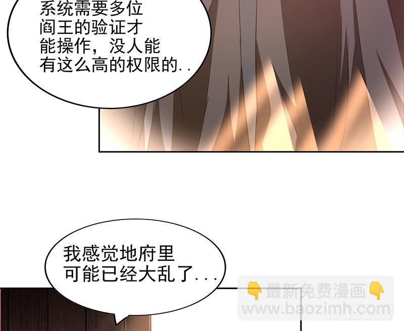 🍼地府混江龙 第160话 离开那扇门！ 第32页
