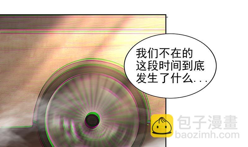🍼地府混江龙 第160话 离开那扇门！ 第34页