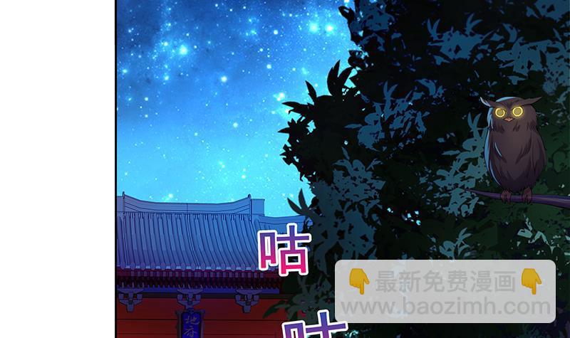 🍼地府混江龙 第160话 离开那扇门！ 第36页