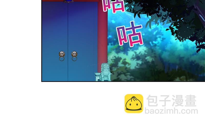 🍼地府混江龙 第160话 离开那扇门！ 第37页