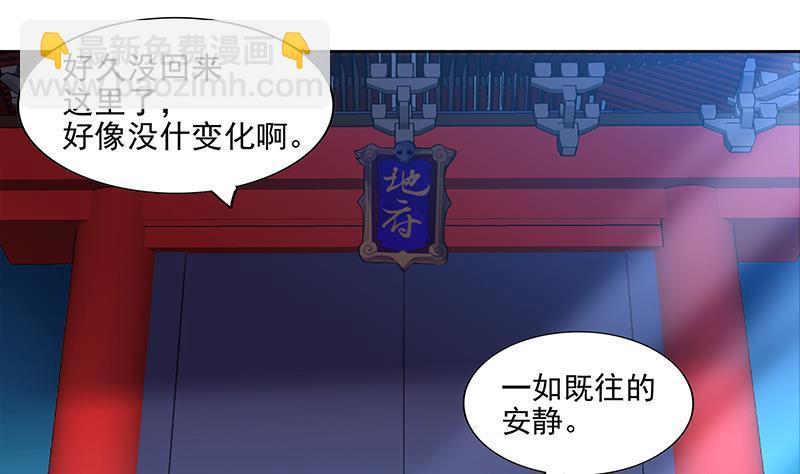 🍼地府混江龙 第160话 离开那扇门！ 第38页