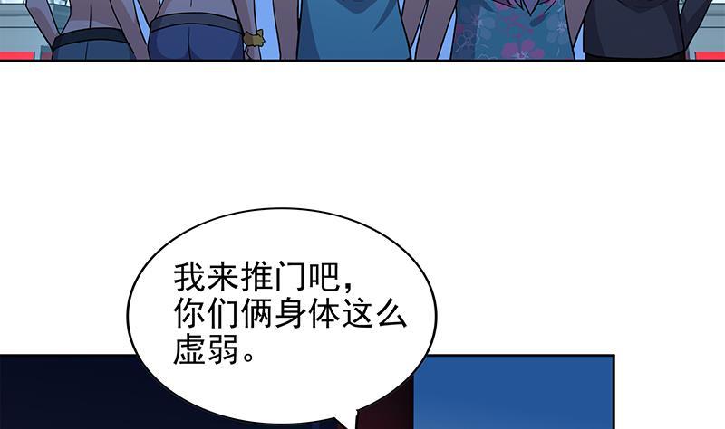 🍼地府混江龙 第160话 离开那扇门！ 第40页