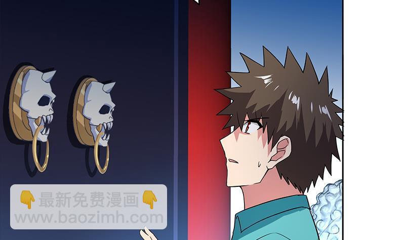 🍼地府混江龙 第160话 离开那扇门！ 第41页