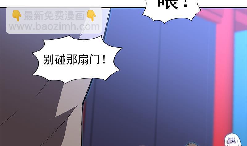 🍼地府混江龙 第160话 离开那扇门！ 第43页