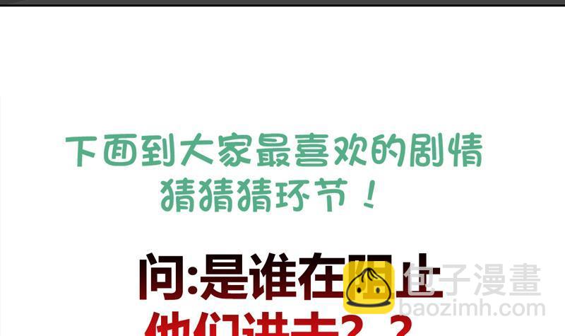 🍼地府混江龙 第160话 离开那扇门！ 第45页
